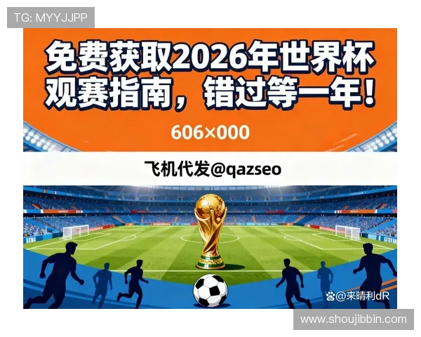 世界杯苏格兰VS巴西比赛中常见的观赛指南、直播渠道及观看建议