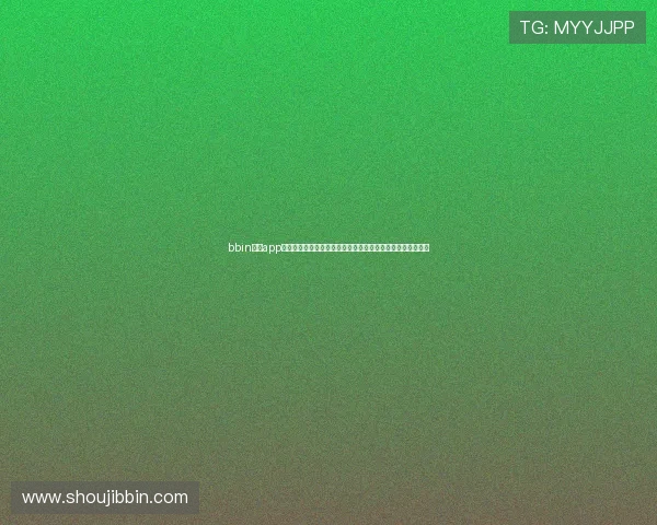 bbin体育app下载助力用户畅享世界杯精彩赛事全方位报道与实时直播体验